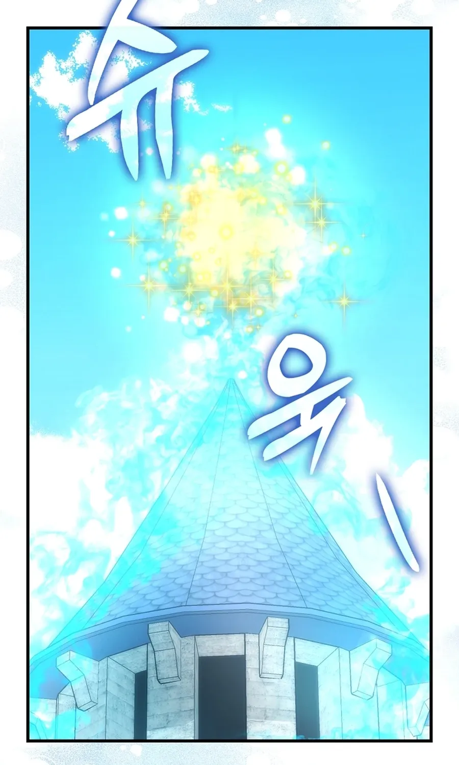Maxed Talent Player Chapter 87 page 87 - 