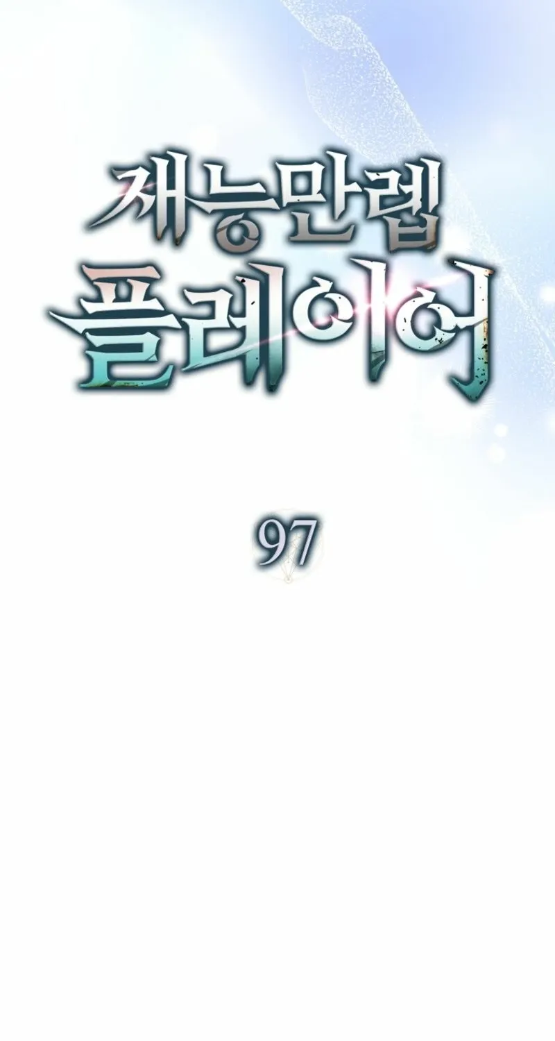 Maxed Talent Player Chapter 97 page 62 - 
