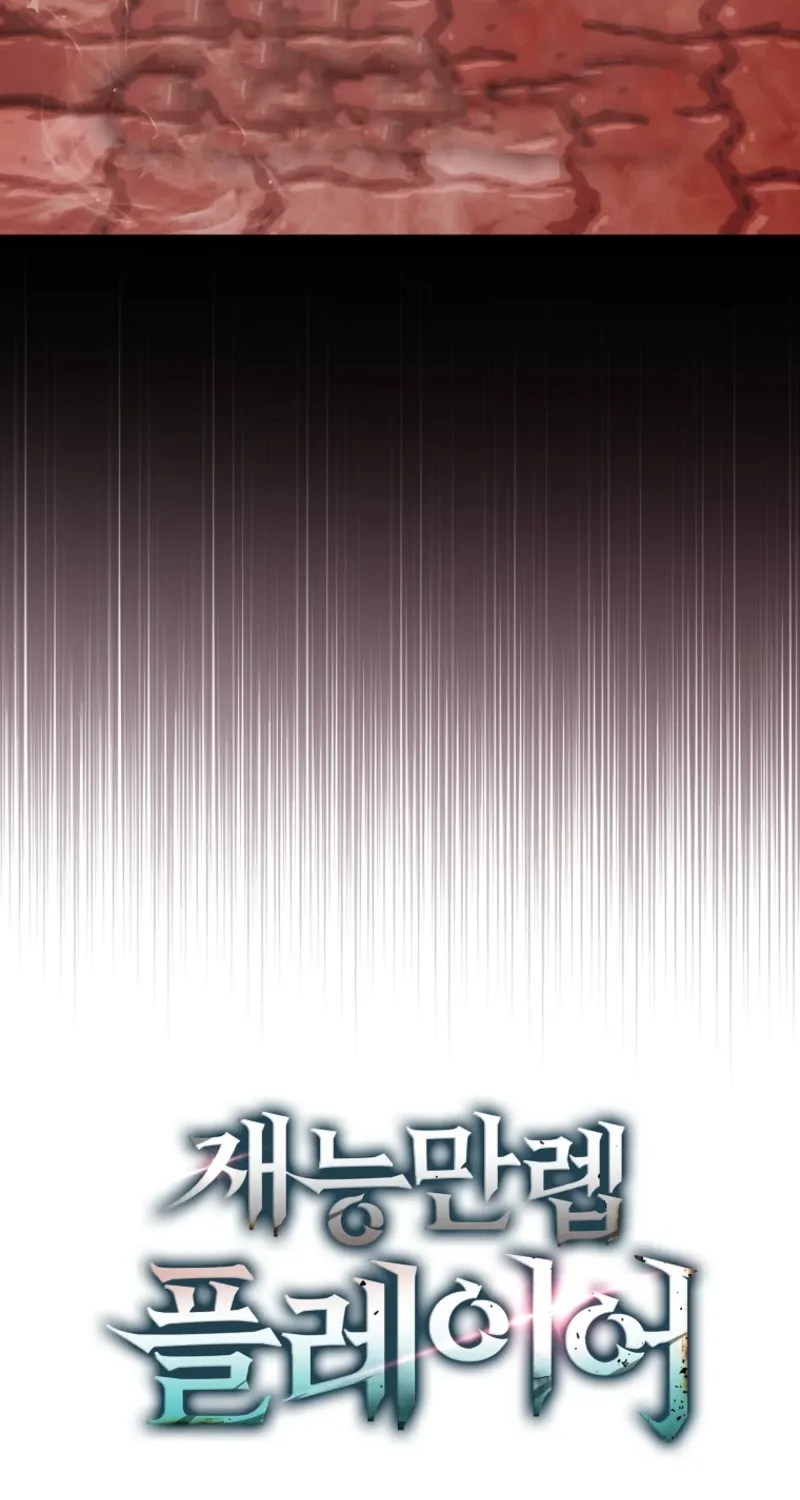 Maxed Talent Player Chapter 98 page 111 - 