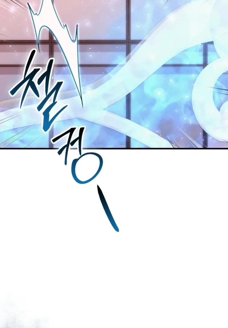 Maxed Talent Player Chapter 99 page 23 - 