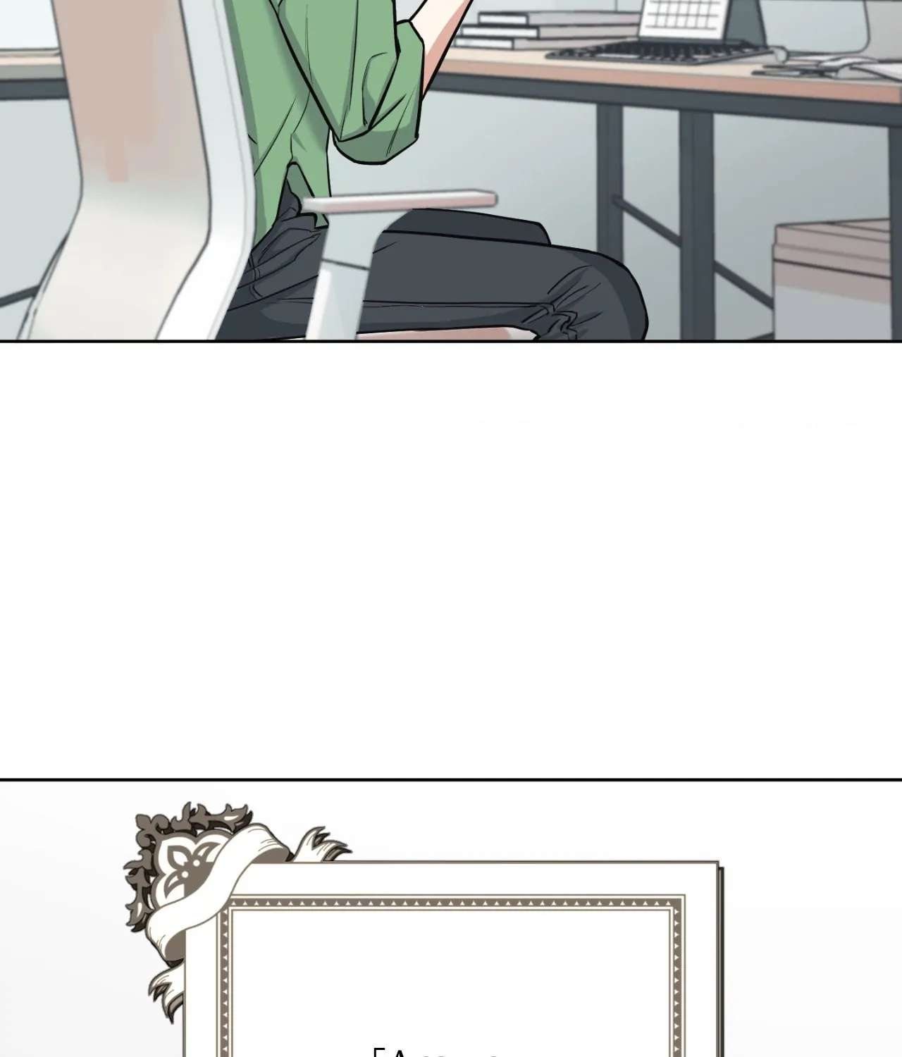 May as Well Get the Best Ending Chapter 1 page 92 - 