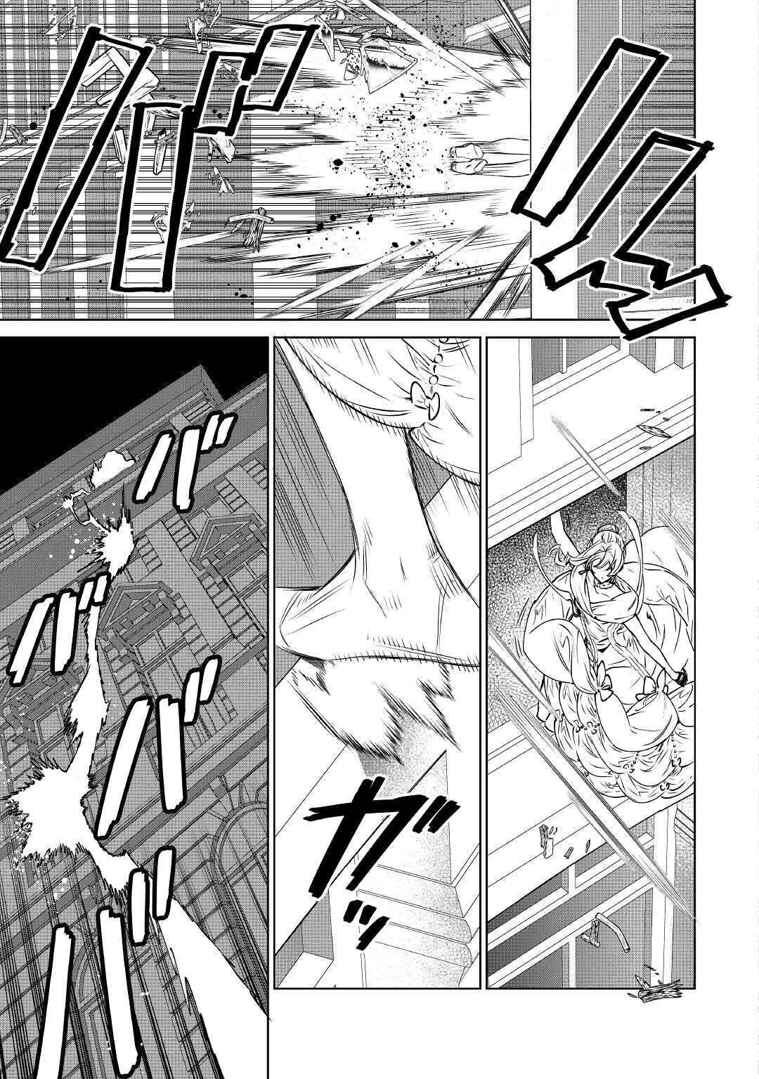 May I Ask for One Final Thing? Chapter 12 page 7 - 