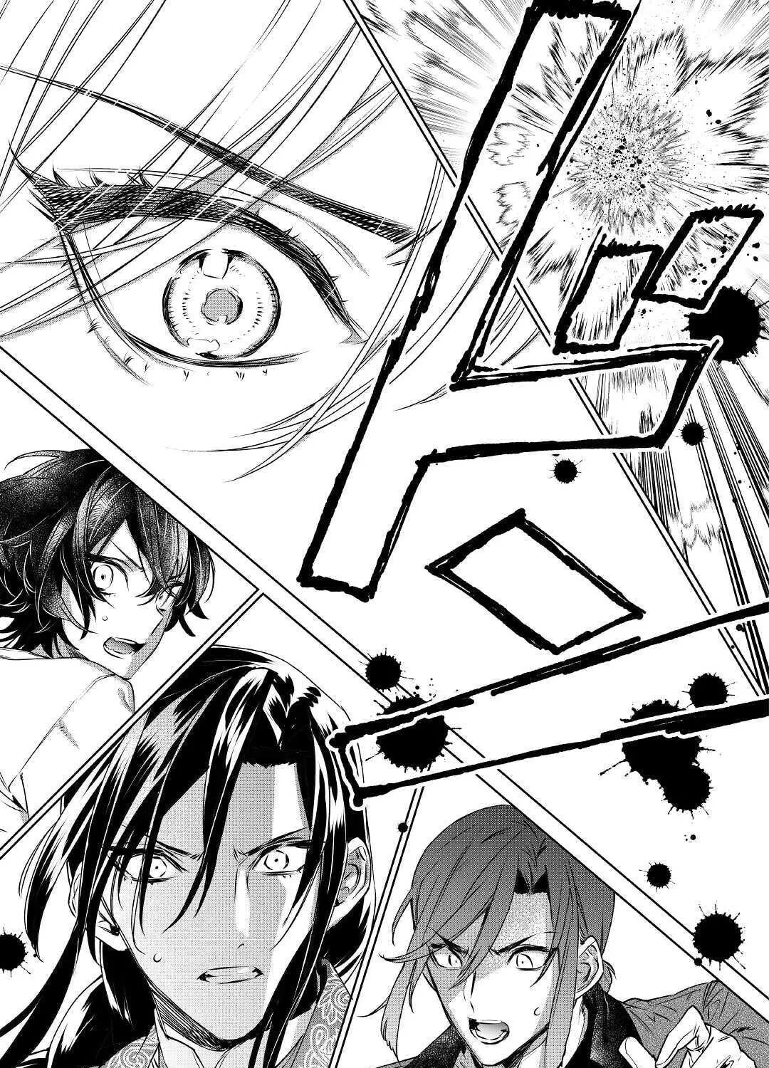 May I Ask for One Final Thing? Chapter 13 page 61 - 