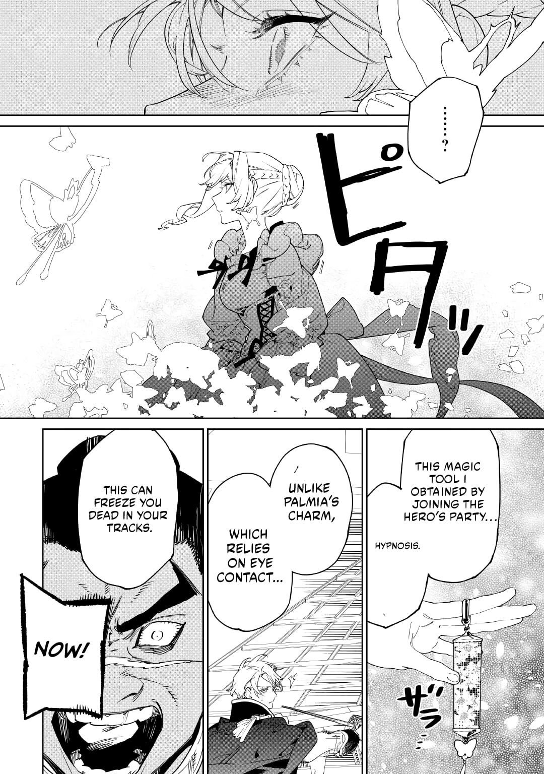 May I Ask for One Final Thing? Chapter 60 page 2 - 