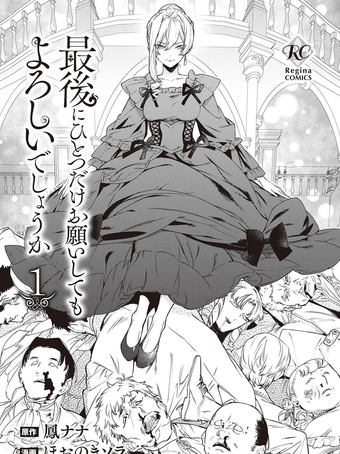 May I Ask for One Final Thing? Chapter 7.5 page 4 - 