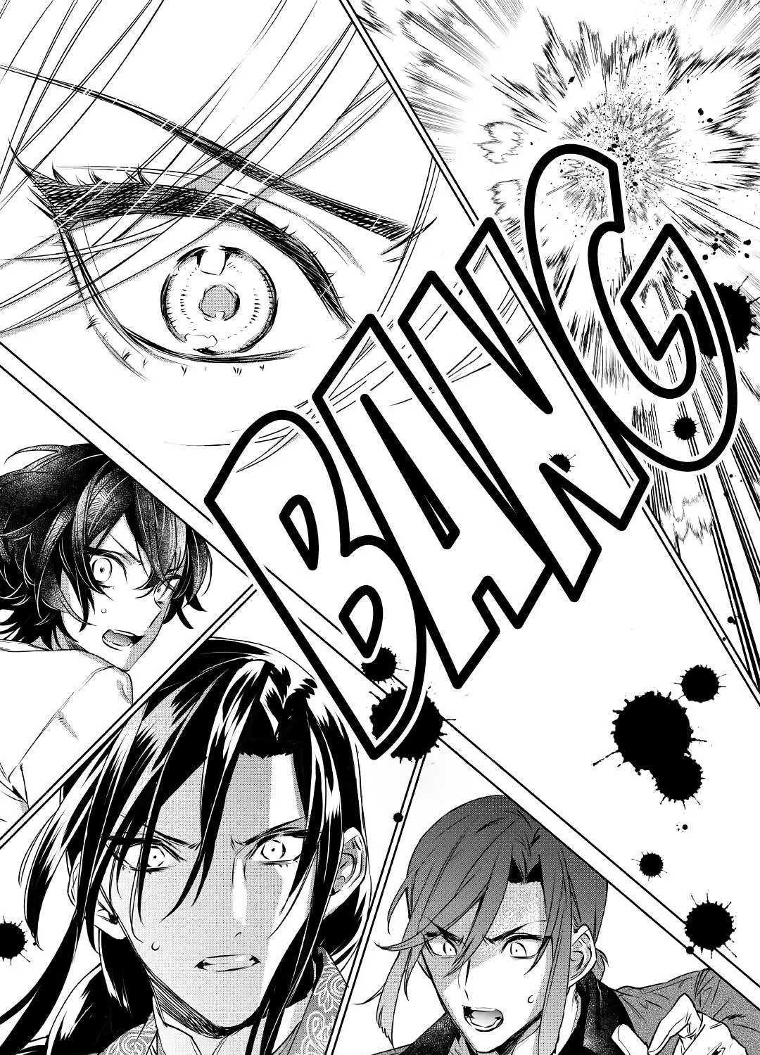 May I Please Ask You Just One Last Thing? Chapter 13 page 56 - 