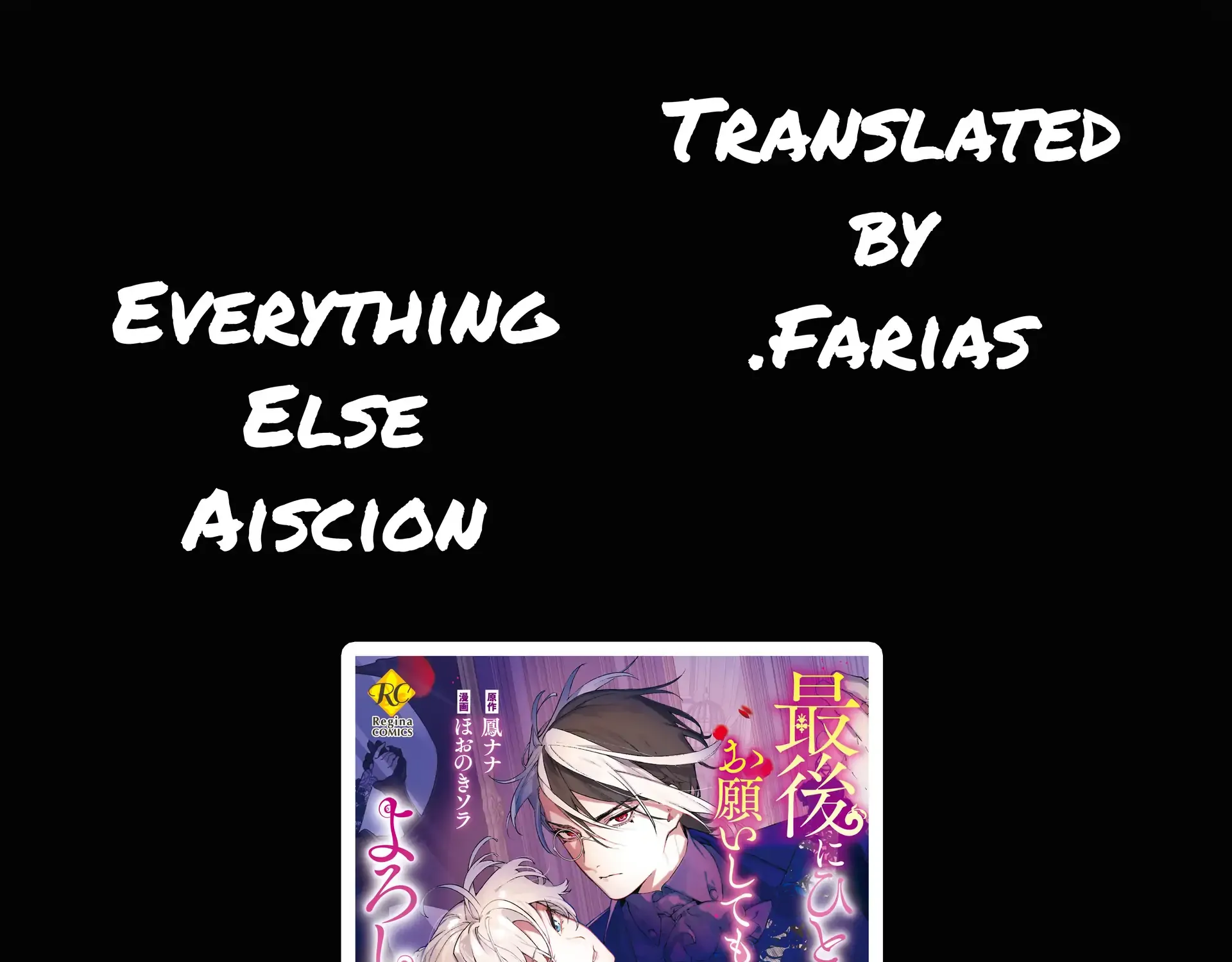 May I Please Ask You Just One Last Thing? Chapter 53 page 2 - 