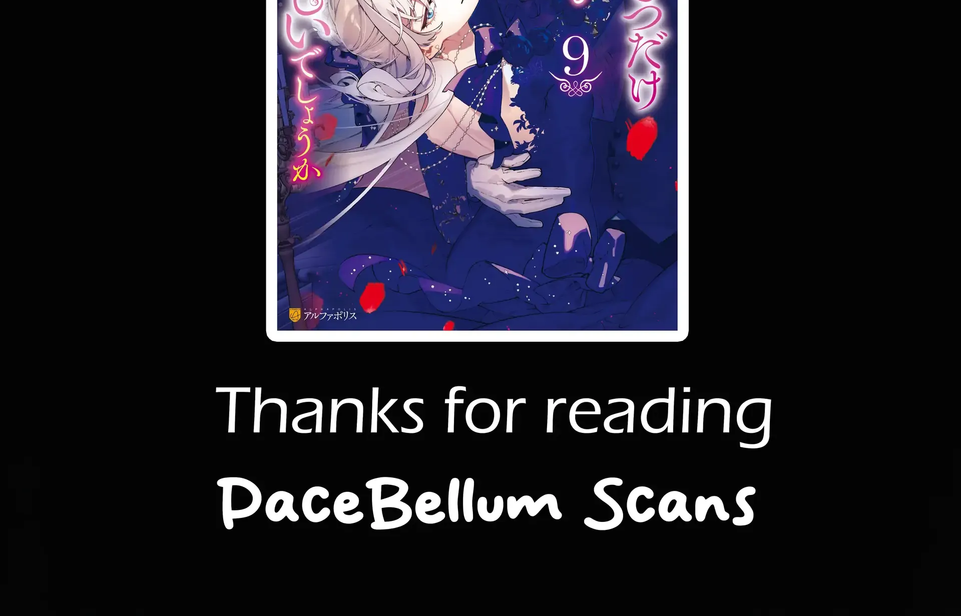 May I Please Ask You Just One Last Thing? Chapter 53 page 3 - 