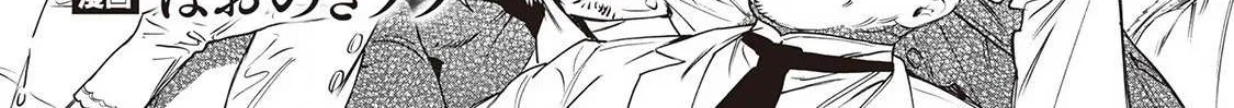 May I Please Ask You Just One Last Thing? Chapter 7.5 page 5 - 