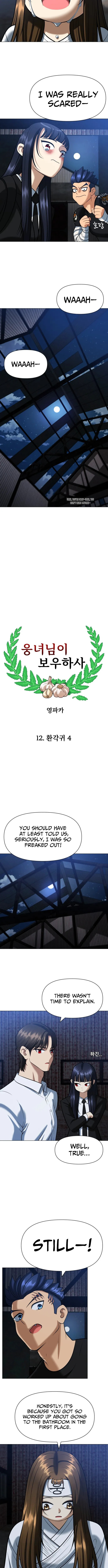 May Lady Ungnyeo Protect Us Chapter 12 page 14 - 