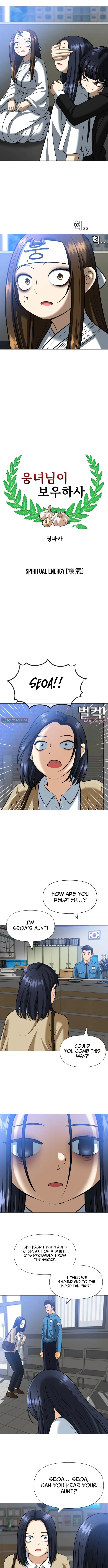May Lady Ungnyeo Protect Us Chapter 14 page 7 - 
