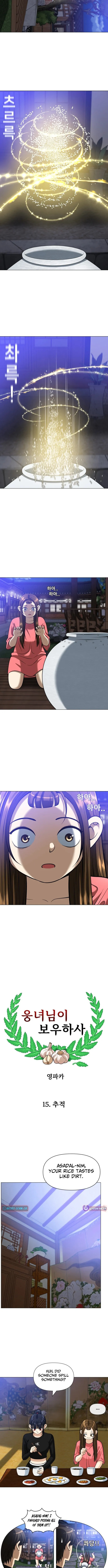May Lady Ungnyeo Protect Us Chapter 15 page 8 - 
