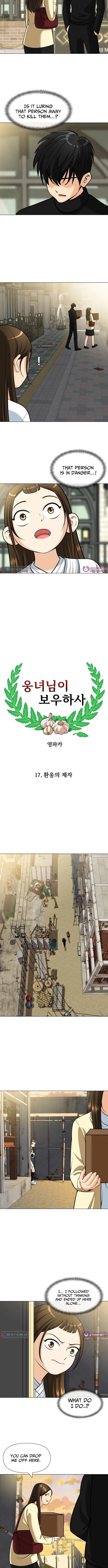May Lady Ungnyeo Protect Us Chapter 17 page 2 - 