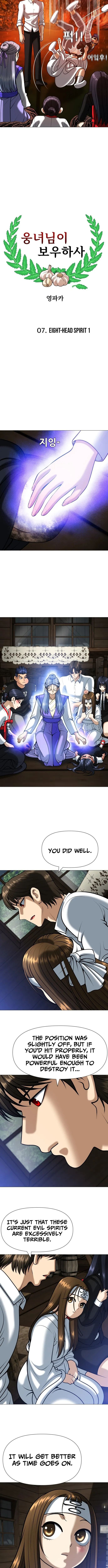 May Lady Ungnyeo Protect Us Chapter 7 page 18 - 