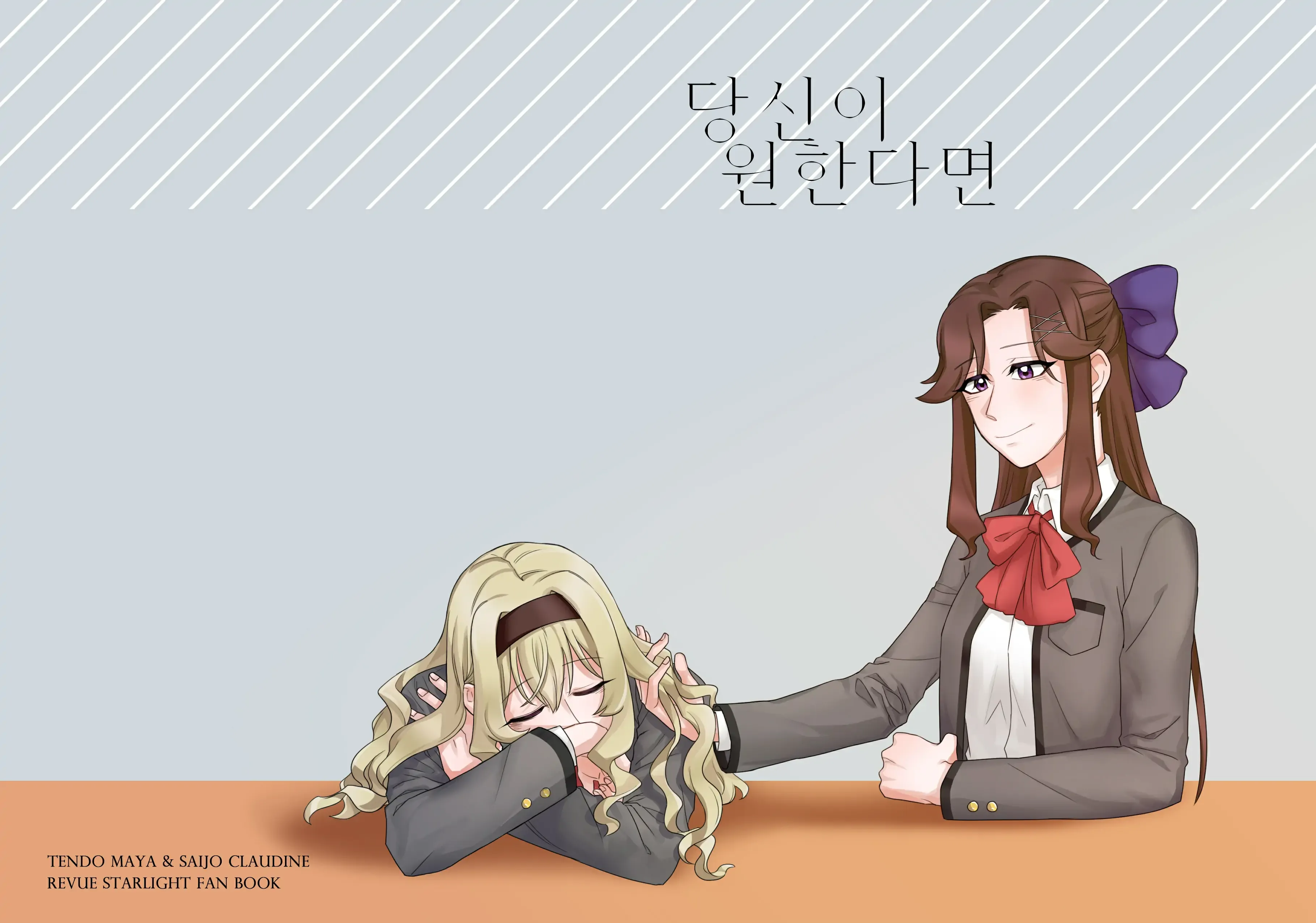 Maya and Claudine (MayaKuro) Short Comics Compilation Chapter 57 page 2 - 