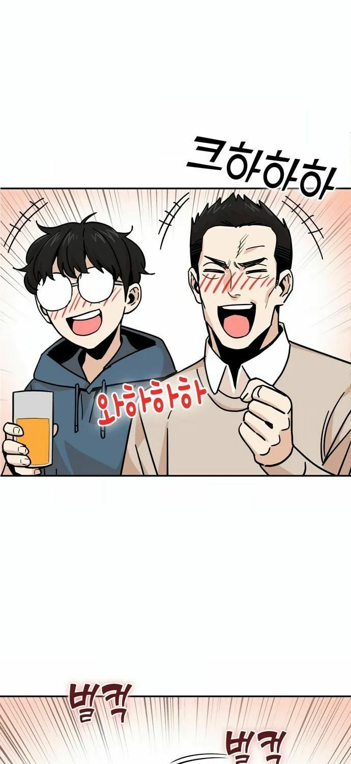 Maybe Meant to Be Chapter 10 page 72 - 