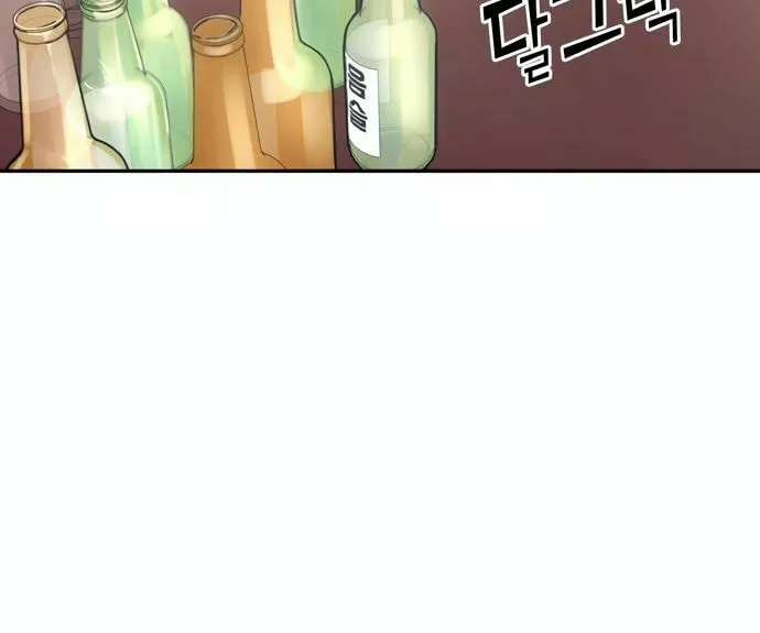 Maybe Meant to Be Chapter 10 page 74 - 
