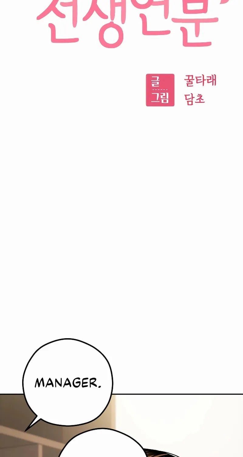 Maybe Meant to Be Chapter 108 page 16 - 