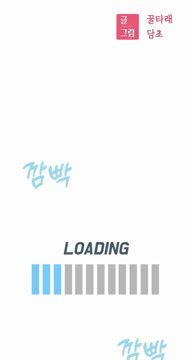 Maybe Meant to Be Chapter 110 page 11 - 