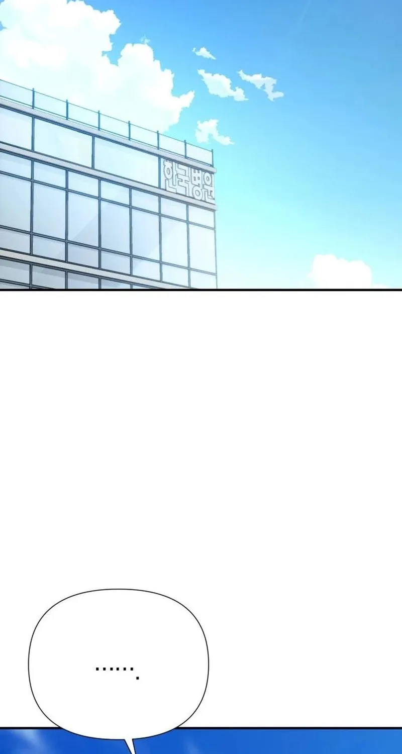 Maybe Meant to Be Chapter 121 page 8 - 