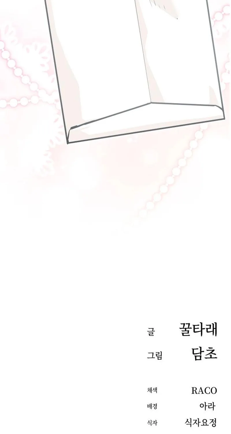 Maybe Meant to Be Chapter 129 page 121 - 