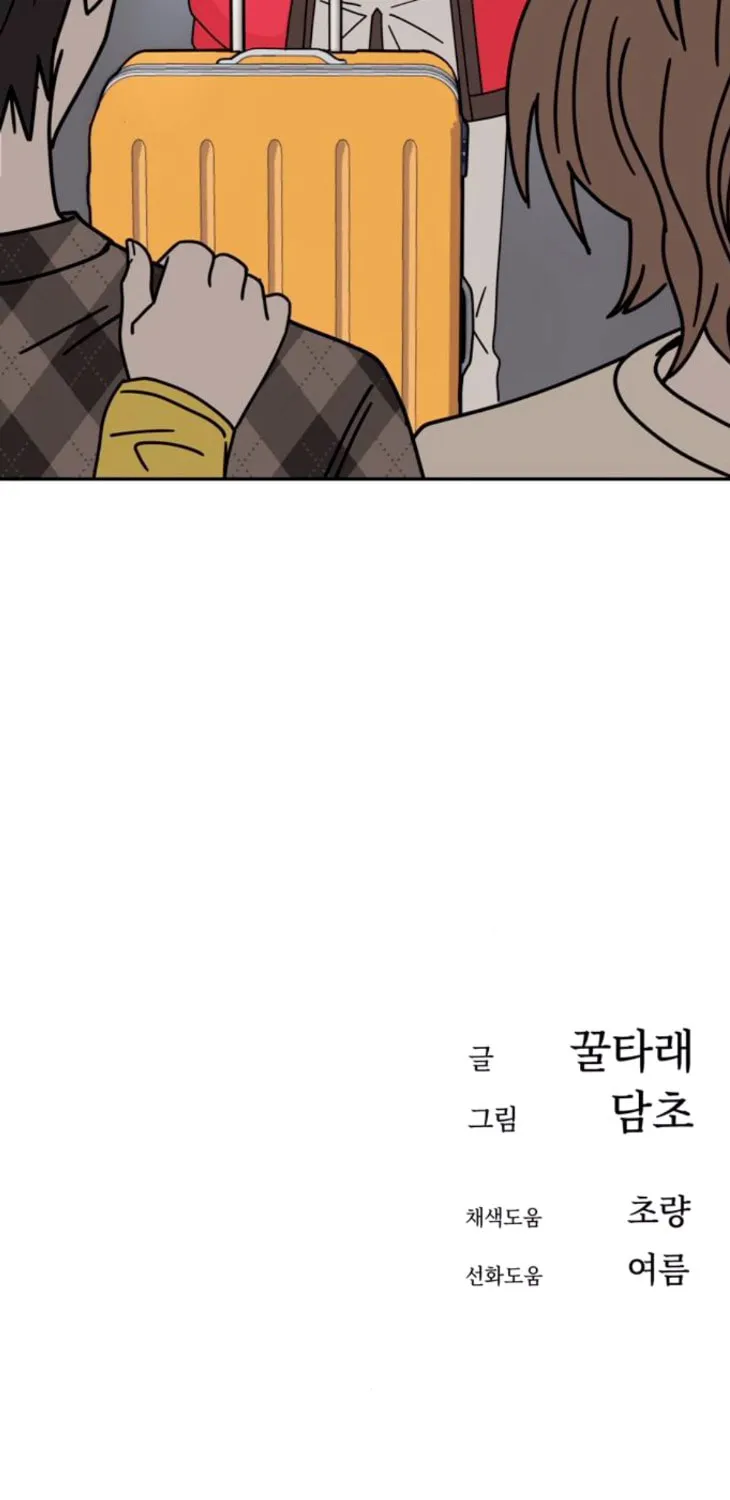 Maybe Meant to Be Chapter 13 page 146 - 