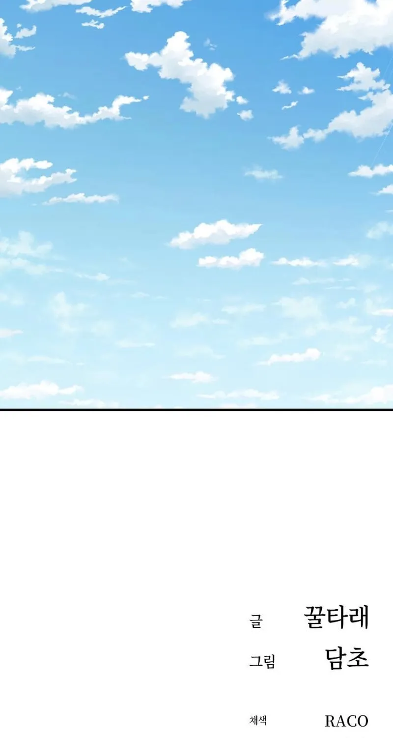 Maybe Meant to Be Chapter 131 page 123 - 