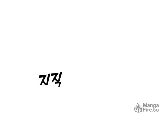 Maybe Meant to Be Chapter 14 page 19 - 
