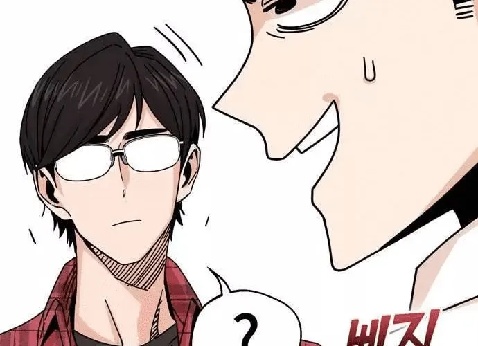 Maybe Meant to Be Chapter 16 page 26 - 
