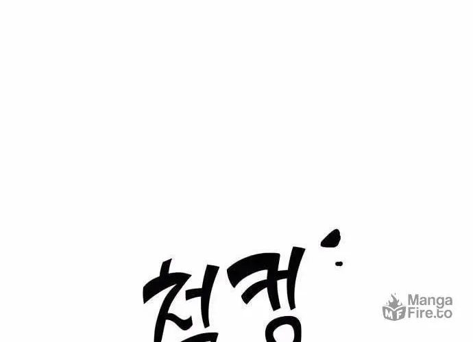 Maybe Meant to Be Chapter 16 page 39 - 