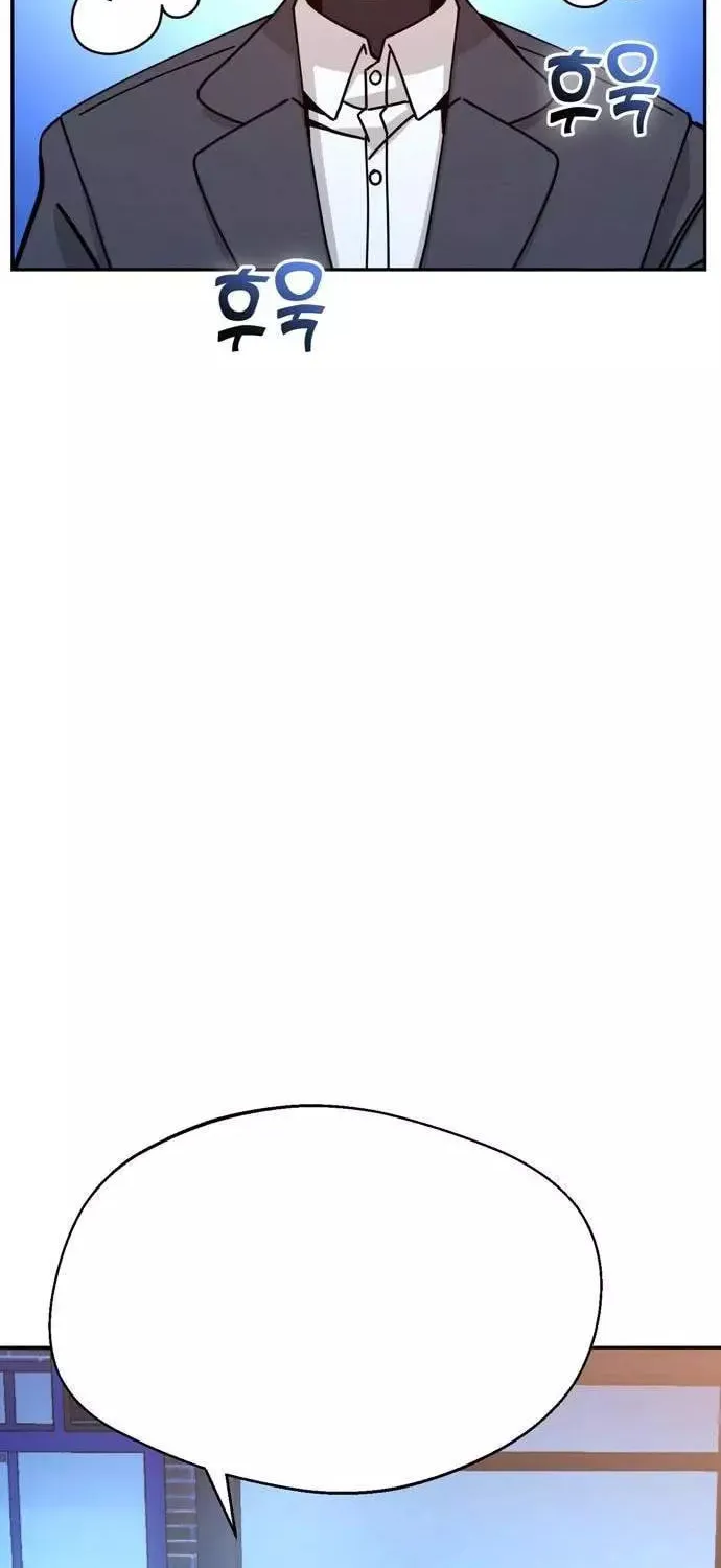 Maybe Meant to Be Chapter 17 page 119 - 