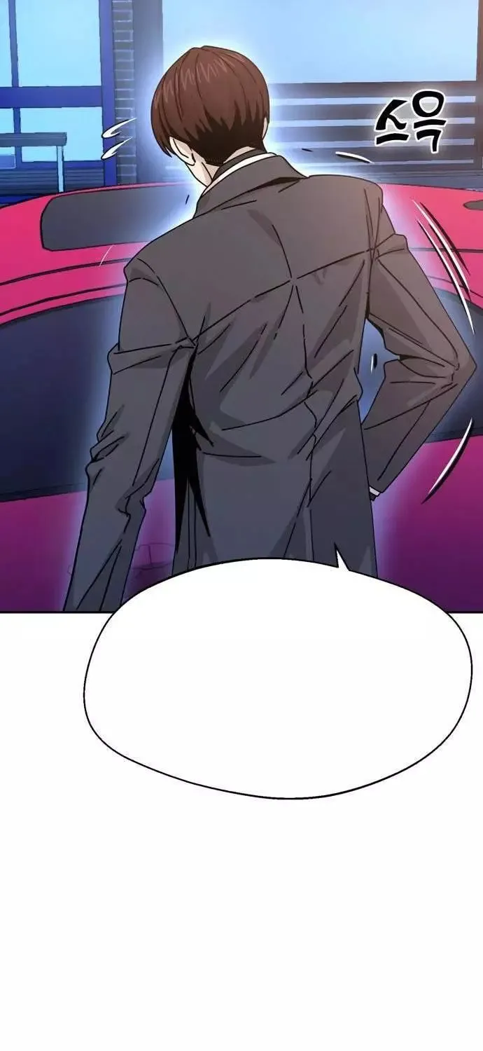 Maybe Meant to Be Chapter 17 page 120 - 