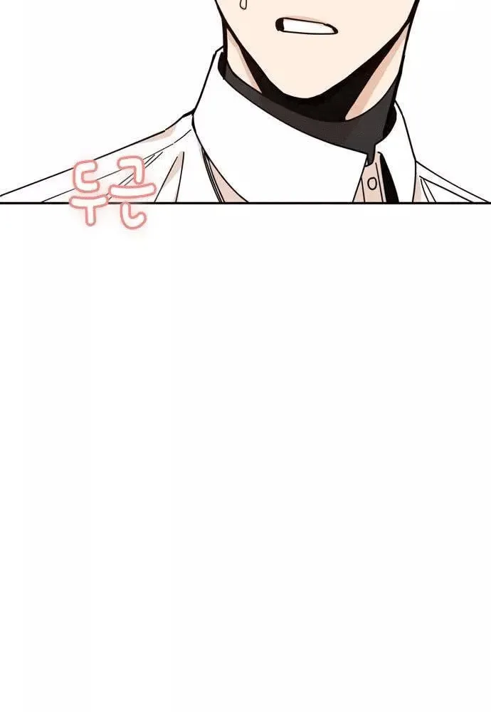 Maybe Meant to Be Chapter 17 page 13 - 
