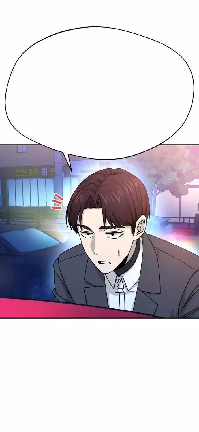 Maybe Meant to Be Chapter 17 page 121 - 