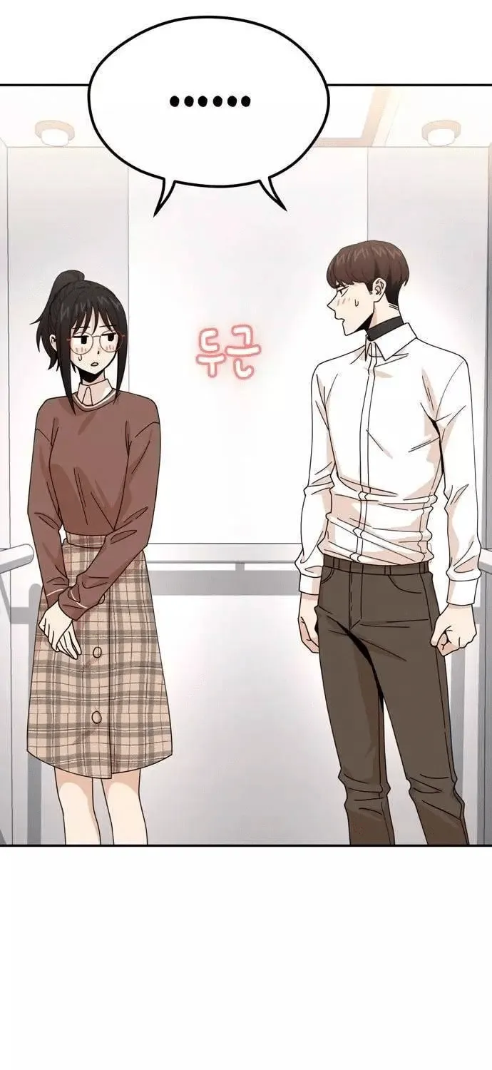 Maybe Meant to Be Chapter 17 page 14 - 