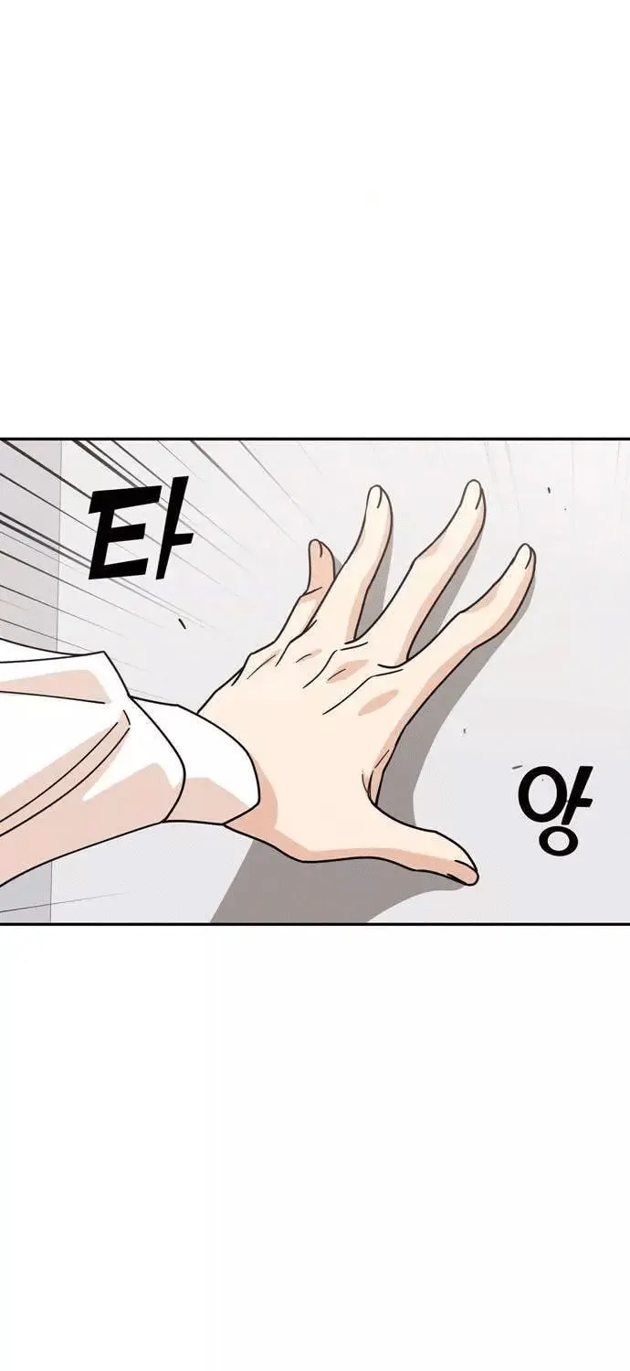 Maybe Meant to Be Chapter 17 page 3 - 