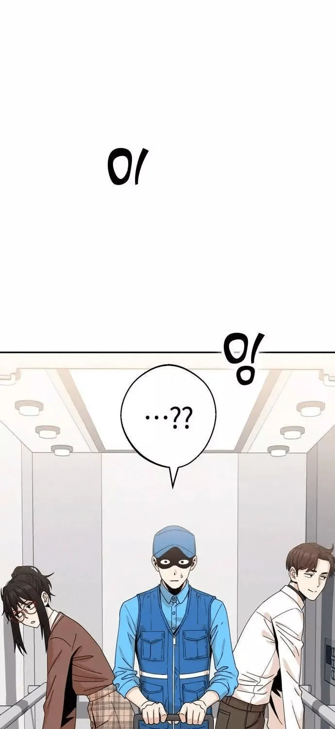 Maybe Meant to Be Chapter 17 page 31 - 
