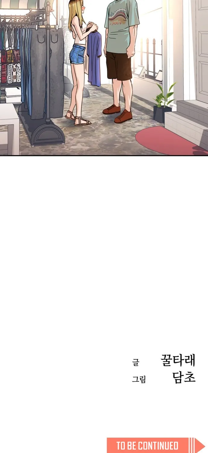 Maybe Meant to Be Chapter 2 page 120 - 