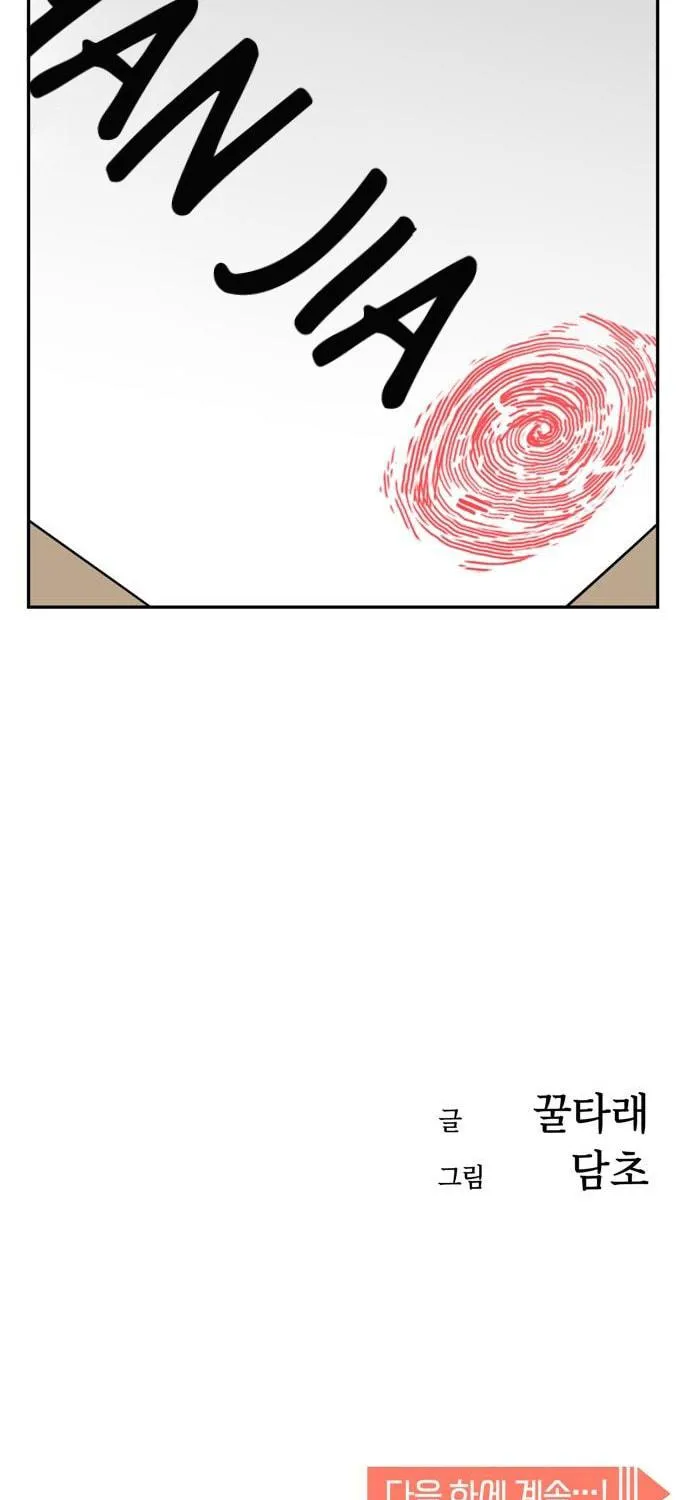 Maybe Meant to Be Chapter 4 page 124 - 