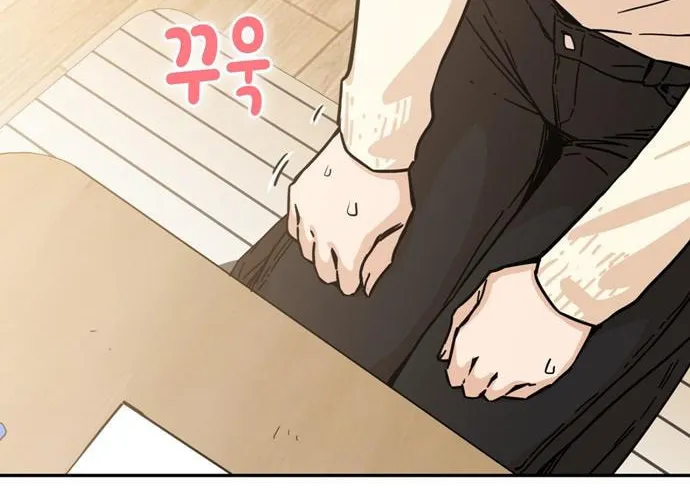 Maybe Meant to Be Chapter 4 page 7 - 