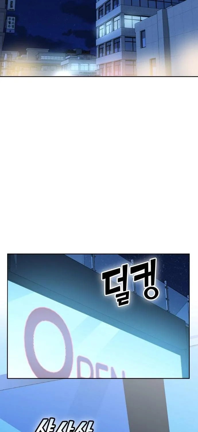Maybe Meant to Be Chapter 6 page 118 - 