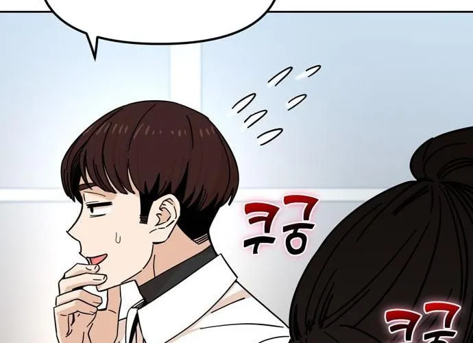 Maybe Meant to Be Chapter 6 page 51 - 