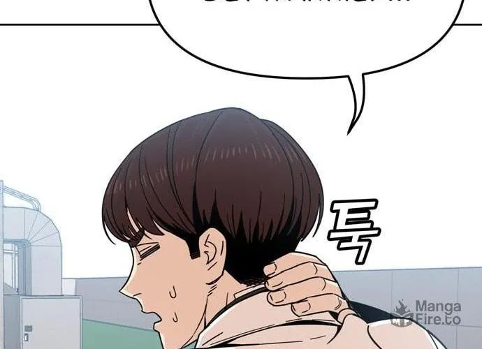 Maybe Meant to Be Chapter 6 page 69 - 