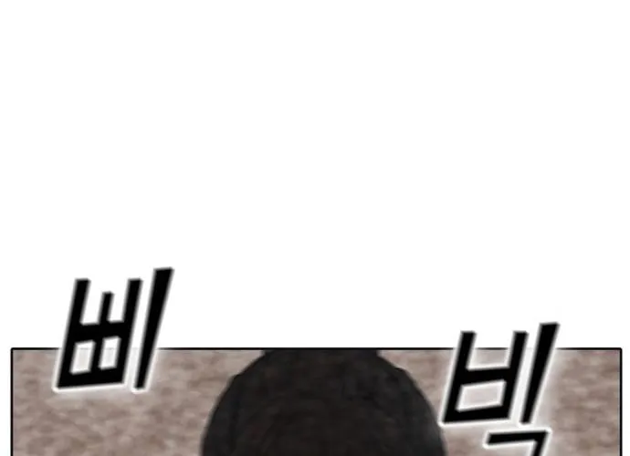 Maybe Meant to Be Chapter 6 page 75 - 