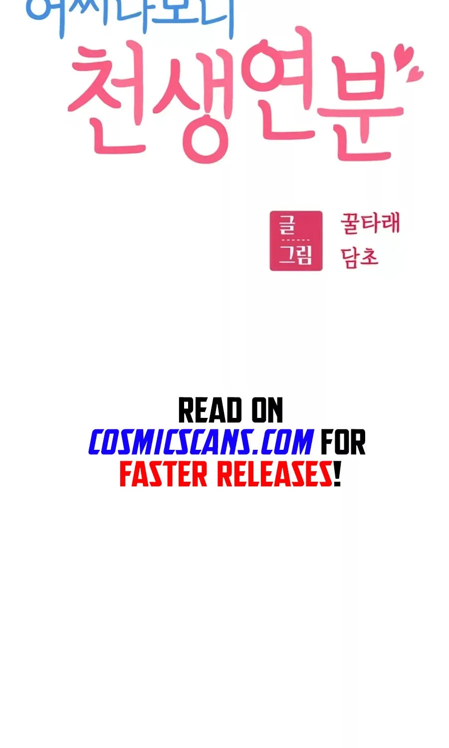 Maybe Meant to Be Chapter 61 page 22 - 