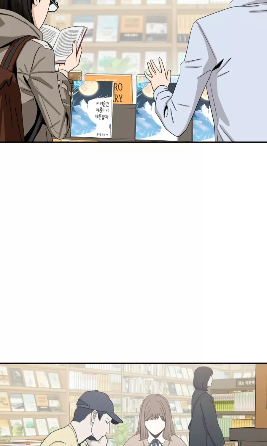 Maybe Meant to Be Chapter 62 page 15 - 