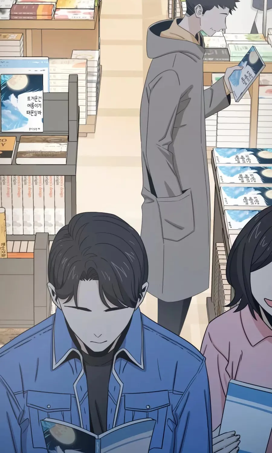 Maybe Meant to Be Chapter 62 page 17 - 