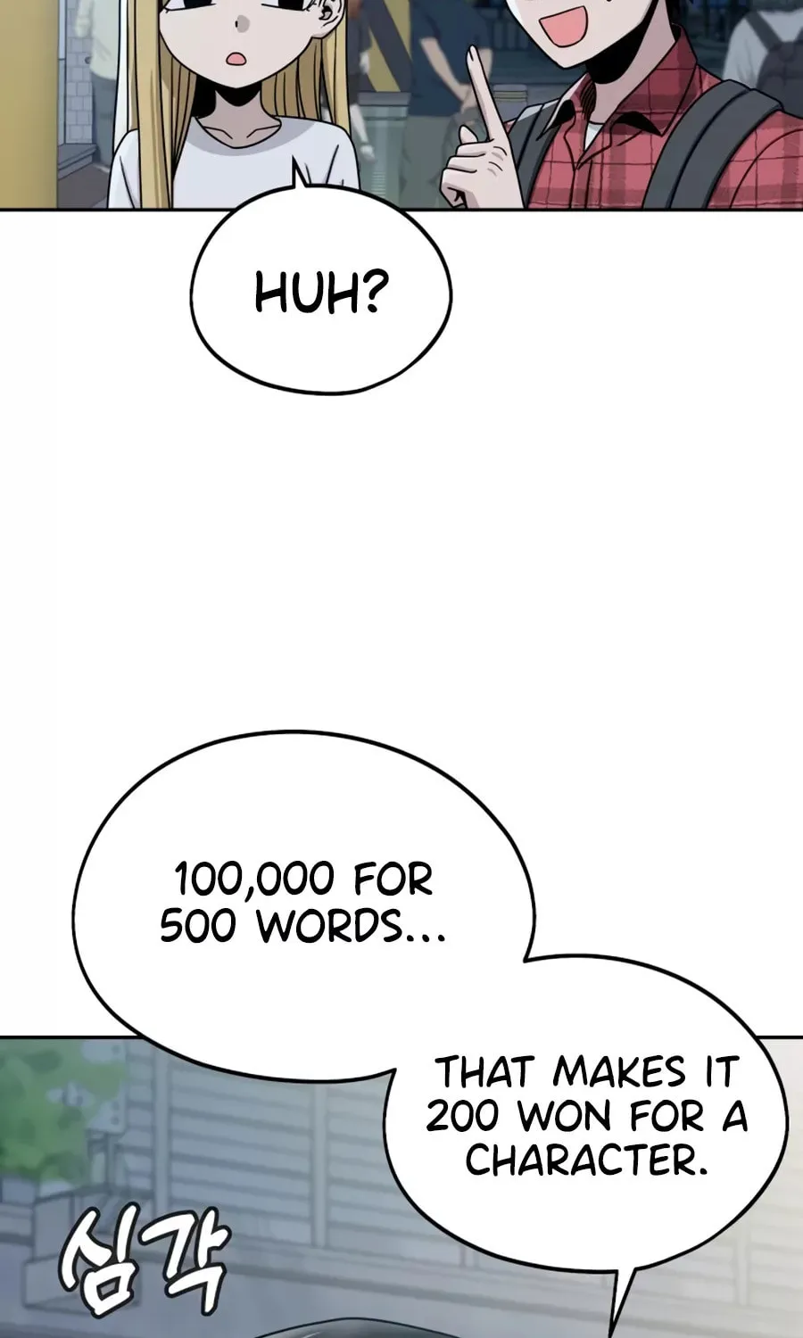 Maybe Meant to Be Chapter 62 page 75 - 