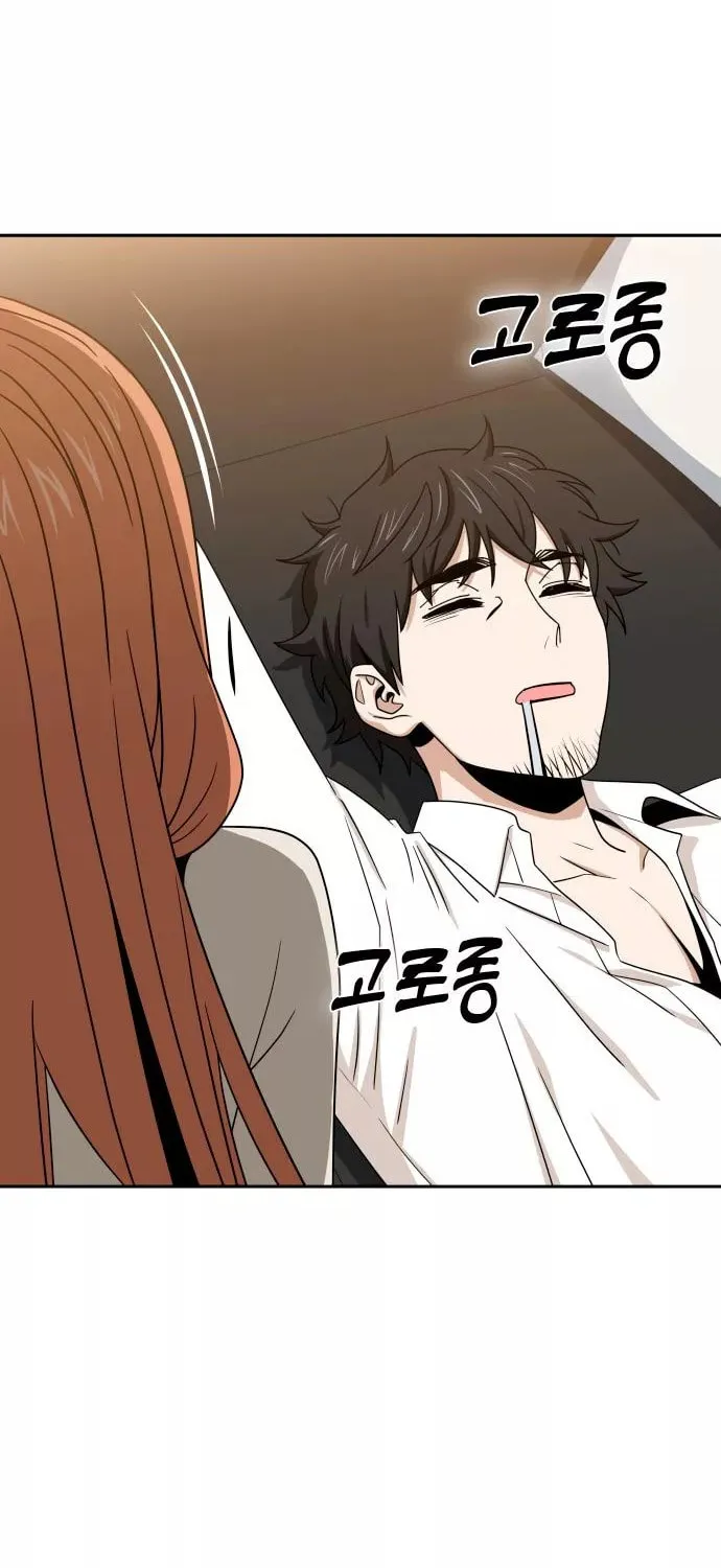 Maybe Meant to Be Chapter 64 page 11 - 