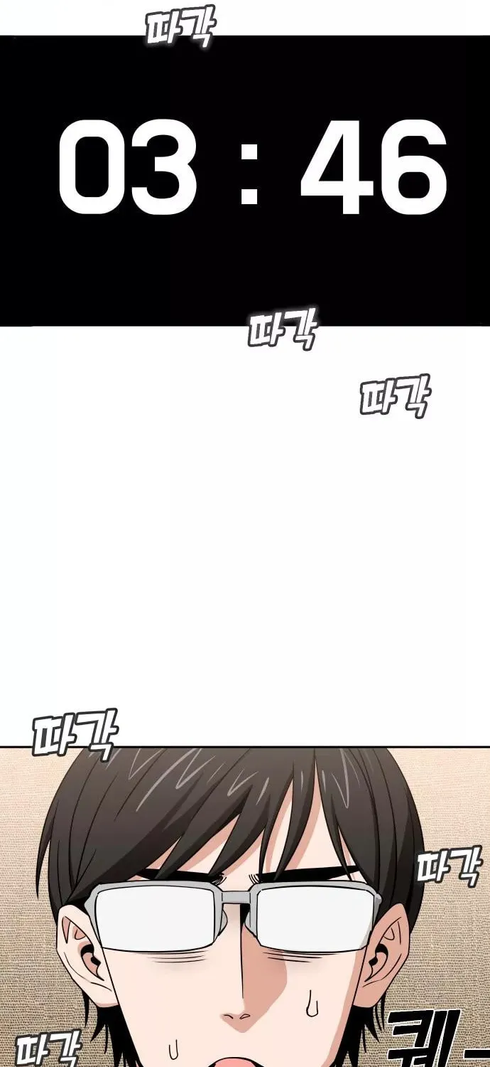 Maybe Meant to Be Chapter 64 page 86 - 